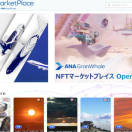 All Nippon Airways si lancia nel business degli Nft