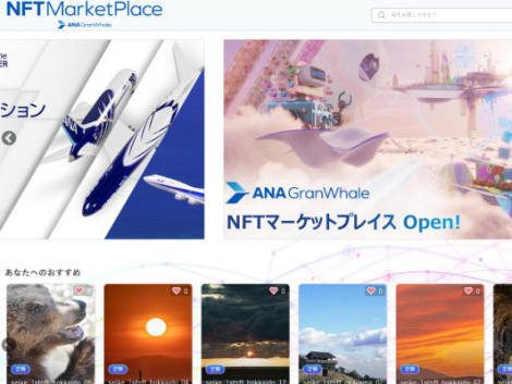 All Nippon Airways si lancia nel business degli Nft